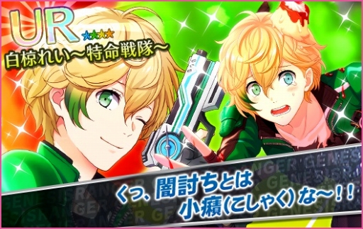 画像ギャラリー No.006のサムネイル画像 / 「夢色キャスト」，“戦隊ヒーロー”を題材にした新演目イベントを開催