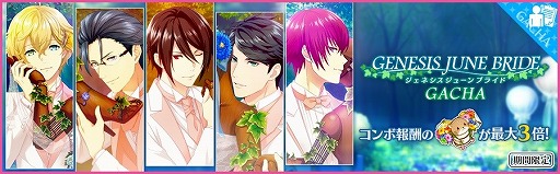 画像ギャラリー No.003のサムネイル画像 / 「夢色キャスト」,イベント“ジェネシスジューンブライド”が開催