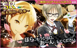 画像ギャラリー No.004のサムネイル画像 / 「夢キャス」,イベント「執事リバーシブル」のアンコール公演が開催