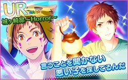 画像ギャラリー No.006のサムネイル画像 / 「夢色キャスト」,肝試しを楽しむ新イベント「サマーホラーナイト」を開催