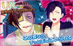 画像ギャラリー No.007のサムネイル画像 / 「夢色キャスト」,肝試しを楽しむ新イベント「サマーホラーナイト」を開催