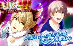 画像ギャラリー No.008のサムネイル画像 / 「夢色キャスト」,肝試しを楽しむ新イベント「サマーホラーナイト」を開催