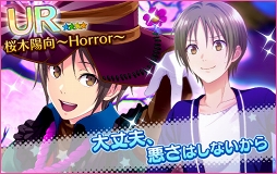 画像ギャラリー No.009のサムネイル画像 / 「夢色キャスト」,肝試しを楽しむ新イベント「サマーホラーナイト」を開催
