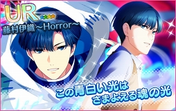 画像ギャラリー No.011のサムネイル画像 / 「夢色キャスト」,肝試しを楽しむ新イベント「サマーホラーナイト」を開催