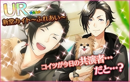 画像ギャラリー No.015のサムネイル画像 / 「夢色キャスト」,肝試しを楽しむ新イベント「サマーホラーナイト」を開催