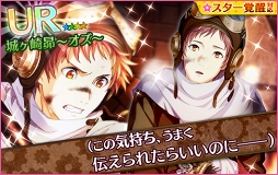 画像ギャラリー No.018のサムネイル画像 / 「夢色キャスト」,肝試しを楽しむ新イベント「サマーホラーナイト」を開催