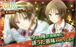 画像ギャラリー No.023のサムネイル画像 / 「夢色キャスト」,肝試しを楽しむ新イベント「サマーホラーナイト」を開催