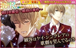 画像ギャラリー No.025のサムネイル画像 / 「夢色キャスト」,肝試しを楽しむ新イベント「サマーホラーナイト」を開催
