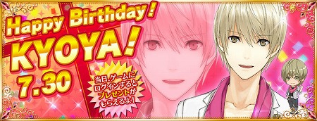 画像ギャラリー No.001のサムネイル画像 / 「夢色キャスト」，“朝日奈 響也 生誕祭”が開催に