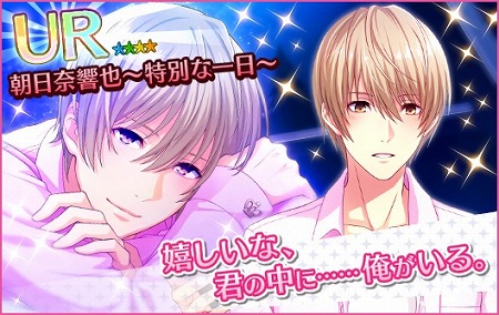 画像ギャラリー No.003のサムネイル画像 / 「夢色キャスト」，“朝日奈 響也 生誕祭”が開催に