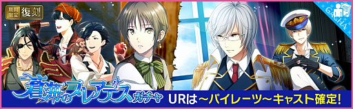 画像ギャラリー No.004のサムネイル画像 / 「夢色キャスト」，アンコール公演「蒼海のプレアデス」，8月7日より開催