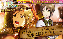 画像ギャラリー No.006のサムネイル画像 / 「夢色キャスト」，アンコール公演「蒼海のプレアデス」，8月7日より開催