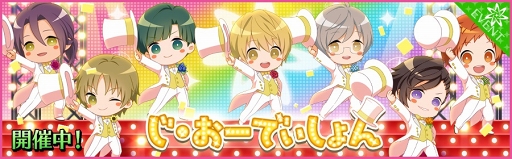 画像ギャラリー No.001のサムネイル画像 / 「夢色キャスト」,ふわっこキャストが登場する新イベント「じ・おーでぃしょん いべんと」を開催