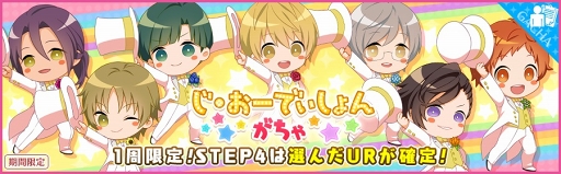 画像ギャラリー No.005のサムネイル画像 / 「夢色キャスト」,ふわっこキャストが登場する新イベント「じ・おーでぃしょん いべんと」を開催