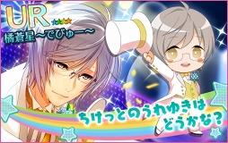 画像ギャラリー No.008のサムネイル画像 / 「夢色キャスト」,ふわっこキャストが登場する新イベント「じ・おーでぃしょん いべんと」を開催