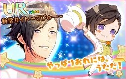 画像ギャラリー No.010のサムネイル画像 / 「夢色キャスト」,ふわっこキャストが登場する新イベント「じ・おーでぃしょん いべんと」を開催