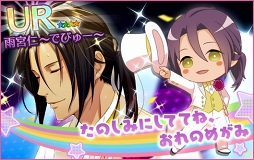 画像ギャラリー No.011のサムネイル画像 / 「夢色キャスト」,ふわっこキャストが登場する新イベント「じ・おーでぃしょん いべんと」を開催