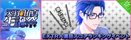 画像ギャラリー No.019のサムネイル画像 / 「夢色キャスト」，ジェネシスの“Dears for Fears”がイベントで登場