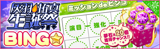 画像ギャラリー No.020のサムネイル画像 / 「夢色キャスト」，ジェネシスの“Dears for Fears”がイベントで登場