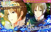 画像ギャラリー No.007のサムネイル画像 / 「夢色キャスト」,“運命の刻-アーサー王最後の戦い-”が開催