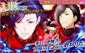 画像ギャラリー No.008のサムネイル画像 / 「夢色キャスト」,“運命の刻-アーサー王最後の戦い-”が開催