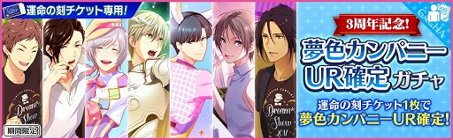 画像ギャラリー No.013のサムネイル画像 / 「夢色キャスト」,“運命の刻-アーサー王最後の戦い-”が開催
