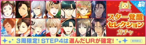 画像ギャラリー No.003のサムネイル画像 / 「夢色キャスト」,配信開始3周年を記念したイベント開催