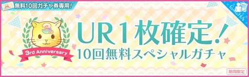 画像ギャラリー No.005のサムネイル画像 / 「夢色キャスト」,配信開始3周年を記念したイベント開催