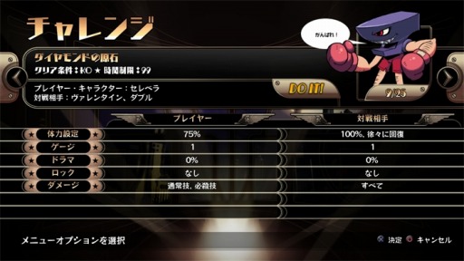 画像ギャラリー No.009のサムネイル画像 / PS4/PS Vita版「スカルガールズ 2ndアンコール」に新要素「トライアル」と「チャレンジ」が追加。イラストギャラリーなどおまけ要素も充実