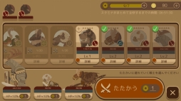 画像ギャラリー No.006のサムネイル画像 / 完全回復の手段が限られたiOS向けRPG「伝説の旅団」を紹介する「(ほぼ)日刊スマホゲーム通信」第1045回