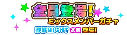 画像ギャラリー No.009のサムネイル画像 / 「しゃちほこ〜る」,安藤ゆずさんの誕生日を記念したイベントが開催