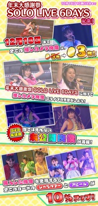 画像ギャラリー No.003のサムネイル画像 / 「しゃちほこ〜る」推しメンのカードが獲得できる「メンバー限定カードガチャ｣を実施