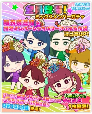 画像ギャラリー No.005のサムネイル画像 / 「しゃちほこ〜る」推しメンのカードが獲得できる「メンバー限定カードガチャ｣を実施