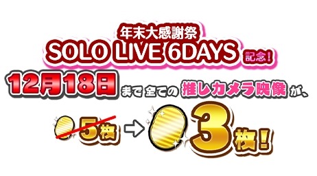 画像ギャラリー No.006のサムネイル画像 / 「しゃちほこ〜る」推しメンのカードが獲得できる「メンバー限定カードガチャ｣を実施