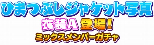 画像ギャラリー No.008のサムネイル画像 / 「しゃちほこ〜る」推しメンのカードが獲得できる「メンバー限定カードガチャ｣を実施