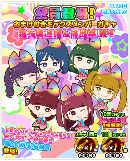 画像ギャラリー No.003のサムネイル画像 / 「しゃちほこ〜る」，イベント“俺の藤井 2016”出演記念キャンペーン実施