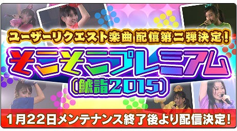 画像ギャラリー No.008のサムネイル画像 / 「しゃちほこ〜る」，伊藤千由李さんの誕生日記念イベントを開催