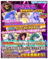 画像ギャラリー No.004のサムネイル画像 / 「しゃちほこ〜る」チームしゃちほこが「JK卒業式2016」を3月12日に開催