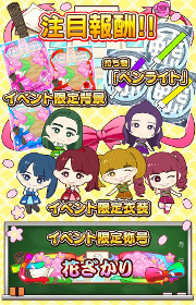 画像ギャラリー No.008のサムネイル画像 / 「しゃちほこ〜る」，イベント“JK卒業式2016記念キャンペーン Part2”を開催