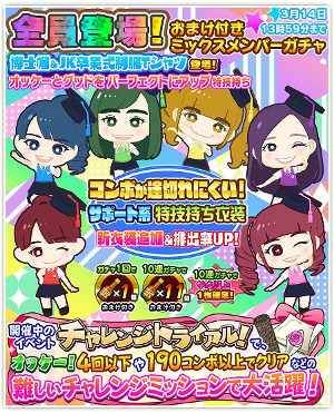 画像ギャラリー No.018のサムネイル画像 / 「しゃちほこ〜る」，イベント“JK卒業式2016記念キャンペーン Part2”を開催