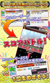 画像ギャラリー No.008のサムネイル画像 / 「しゃちほこ〜る」,イベント“第2回スコアバトルマッチ”の開催を決定