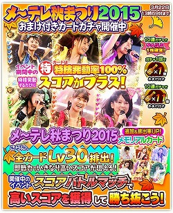 画像ギャラリー No.012のサムネイル画像 / 「しゃちほこ〜る」,イベント“第2回スコアバトルマッチ”の開催を決定