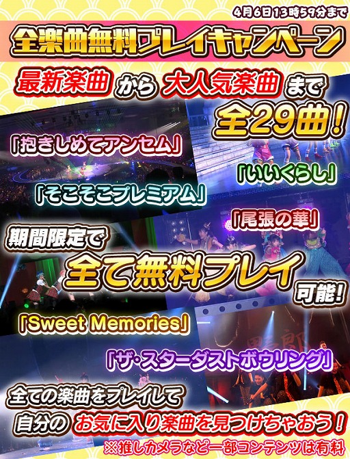 画像ギャラリー No.007のサムネイル画像 / 「しゃちほこ〜る」,ケモノノハナミチが先行配信。新曲がいち早く聴けて遊べる