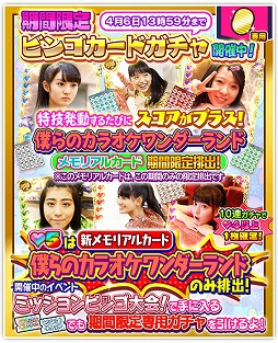 画像ギャラリー No.011のサムネイル画像 / 「しゃちほこ〜る」,ケモノノハナミチが先行配信。新曲がいち早く聴けて遊べる