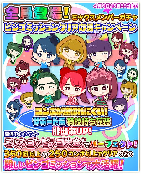 画像ギャラリー No.012のサムネイル画像 / 「しゃちほこ〜る」,ケモノノハナミチが先行配信。新曲がいち早く聴けて遊べる