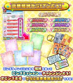 画像ギャラリー No.013のサムネイル画像 / 「しゃちほこ〜る」,ケモノノハナミチが先行配信。新曲がいち早く聴けて遊べる