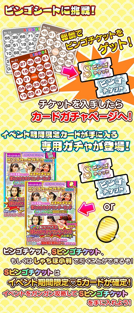 画像ギャラリー No.015のサムネイル画像 / 「しゃちほこ〜る」,ケモノノハナミチが先行配信。新曲がいち早く聴けて遊べる
