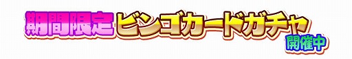 画像ギャラリー No.017のサムネイル画像 / 「しゃちほこ〜る」,ケモノノハナミチが先行配信。新曲がいち早く聴けて遊べる