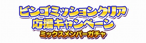 画像ギャラリー No.018のサムネイル画像 / 「しゃちほこ〜る」,ケモノノハナミチが先行配信。新曲がいち早く聴けて遊べる