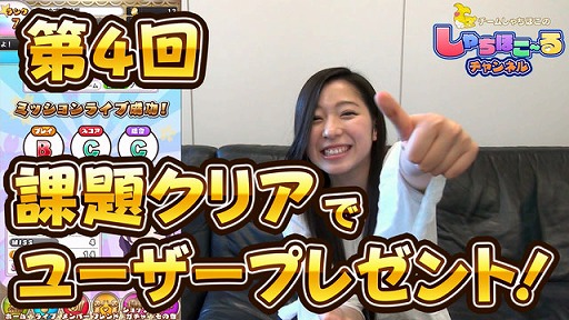 画像ギャラリー No.003のサムネイル画像 / 「しゃちほこ〜る」，ライブイベント記念キャンペーンのパート2が開催決定